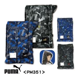 プーマ PUMA 防災ずきん ブラック ブルー ...の商品画像