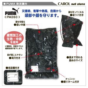 プーマ PUMA 防災ずきん ブラック ブルー...の詳細画像4