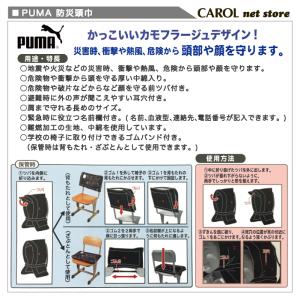 プーマ PUMA 防災ずきん ブラック ブルー...の詳細画像5
