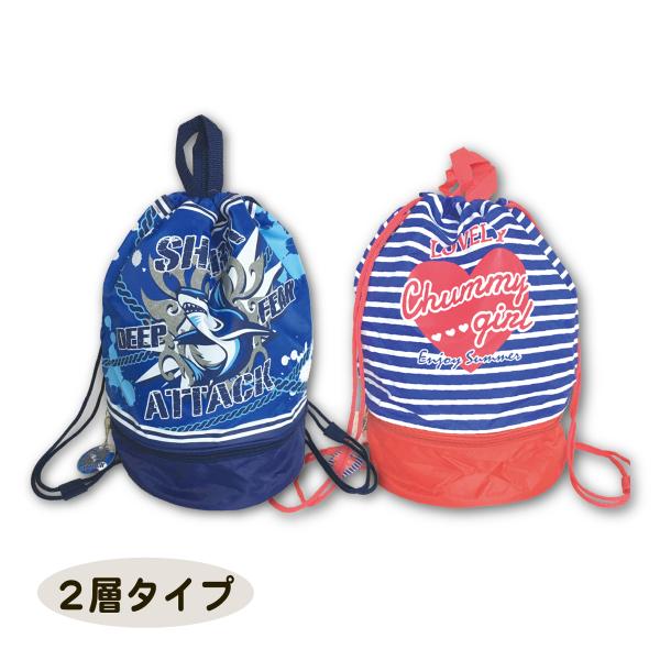 プールバッグ ２層タイプ 男の子 女の子 2ルーム 2段 送料無料 スイミング プール 水泳 ネイビ...