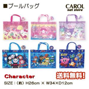 プールバッグ ビニールバッグ キャラクター ネ...の詳細画像1