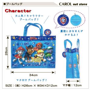 プールバッグ ビニールバッグ キャラクター ネ...の詳細画像2