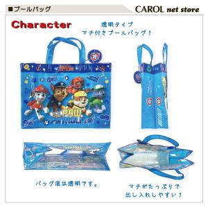 プールバッグ ビニールバッグ キャラクター ネ...の詳細画像3