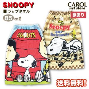 Snoopy スイムタオル ラップタオル 子ども用 の商品一覧 子ども水着 水泳用品 子ども服 シューズ ベビー キッズ マタニティ 通販 Yahoo ショッピング