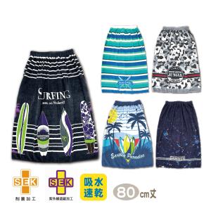 ラップタオル 男の子 ボーイズ 80センチ 巻きタオル