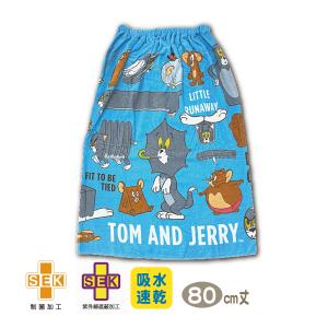 ラップタオル 巻きタオル 男の子 トム&amp;ジェリー 80センチ 送料無料 ゴムスナップ付き 子供 キッズ TOMandJERRY 制菌加工 遮蔽加工 メール便