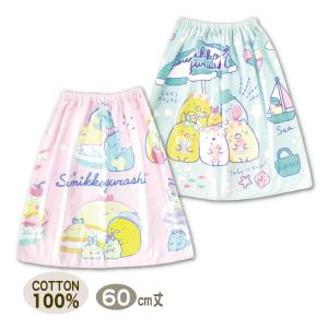 すみっコぐらし 巾着 コップ袋 パープル 通園 通学 入園 入学 かわいい