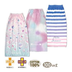 ラップタオル 巻きタオル グラデーション シェル 女の子 100センチ 送料無料 綿100% 制菌 遮蔽 スイミング 水泳 子供 キッズ 丸眞 C メール便｜carol-netstore