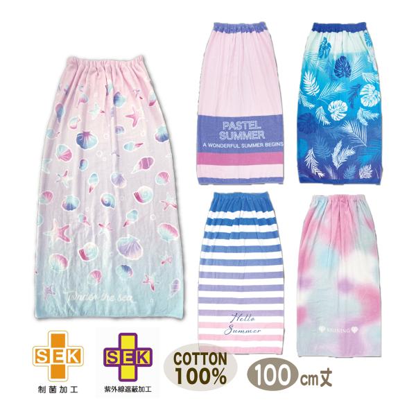 ラップタオル 巻きタオル グラデーション 男の子 女の子 100センチ 送料無料 綿100% 制菌 ...