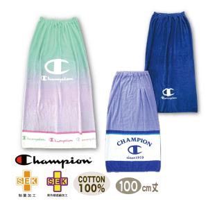 ラップタオル 巻きタオル champion チャンピオン 綿100% グラデーション ブルー 女の子 男の子 100センチ 送料無料 制菌 遮蔽 スイミング 水泳 丸眞 V メール便｜carol-netstore