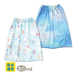 ラップタオル 巻きタオル かわいい マイクロファイバー 女の子 60センチ 送料無料 クラックス スイミング 水泳 子供 キッズ メール便｜carol-netstore