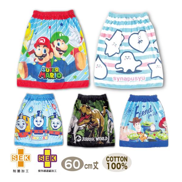 ラップタオル 巻きタオル 男の子 スーパーマリオ ジュラシックワールド トーマス 60センチ 綿10...