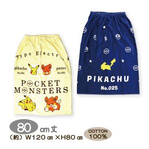 ラップタオル 巻きタオル ポケットモンスター ポケモン ピカチュウ 男の子 80センチ ネイビー イエロー 送料無料 綿100％ タカラトミー 子供 キッズ メール便｜carol-netstore