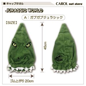 キャップタオル 恐竜 ジョーズ マイクロファイ...の詳細画像1
