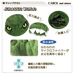 キャップタオル 恐竜 ジョーズ マイクロファイ...の詳細画像2