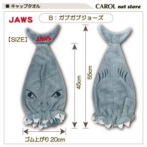 キャップタオル 恐竜 ジョーズ マイクロファイ...の詳細画像3
