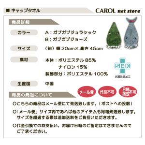 キャップタオル 恐竜 ジョーズ マイクロファイ...の詳細画像5