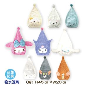 タオルキャップ すみっコぐらし ねこ しろくま とかげ
