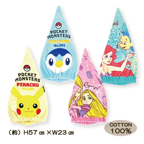 タオルキャップ  キャラクター ピカチュウ ポッチャマ ラプンツェル アリエル かわいい 綿100％...