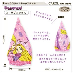 タオルキャップ キャラクター ピカチュウ ポッ...の詳細画像3