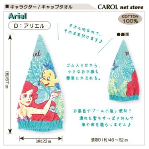 タオルキャップ キャラクター ピカチュウ ポッ...の詳細画像4
