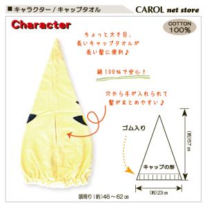 タオルキャップ キャラクター ピカチュウ ポッ...の詳細画像5