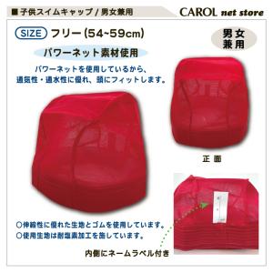 スイムキャップ 子供 キッズ 水泳帽 パワーネ...の詳細画像2