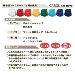 スイムキャップ 子供 キッズ 水泳帽 パワーネ...の詳細画像4