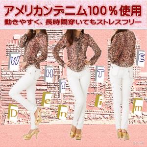 デニムパンツ レディース ホワイトデニム ストレッチ ジーンズ スキニー ボトムス caroshi｜carolvogue