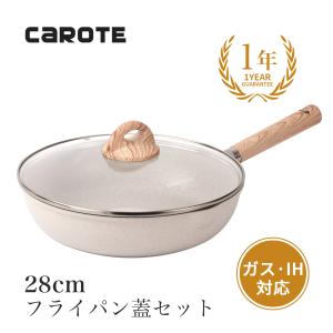 【100円クーポン配布中】カローテCAROTE フライパン 蓋 28cm ih マーブルコート  洗いやすい  一年保証 オシャレ グレージュ cosy(28cm蓋セット)