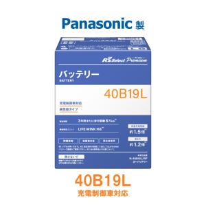 Panasonic（パナソニック） エグゼクス XA カーバッテリー N-40B19L/XA
