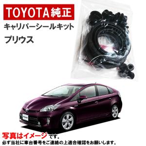 トヨタ（TOYOTA） トヨタ純正 キャリパーシールキット クラウン AWS211