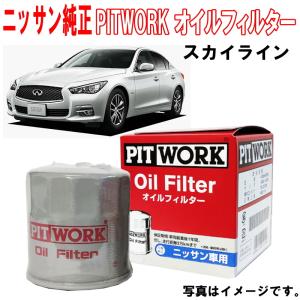 日産 日産純正 オイルフィルター フェアレディZ RZ34 オイル 日産 日産純正 オイルフィルター フェアレディZ RZ34 オイル