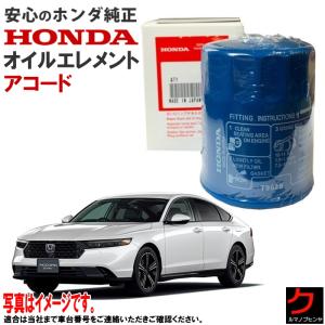 ホンダ（HONDA） ホンダ純正 オイルエレメント ZRV ZR-V RZ3 RZ4 RZ5 