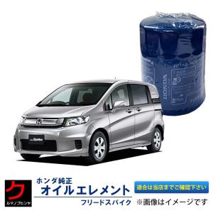 ホンダ（HONDA） ホンダ純正 フリード フロントワイパーアーム 76600