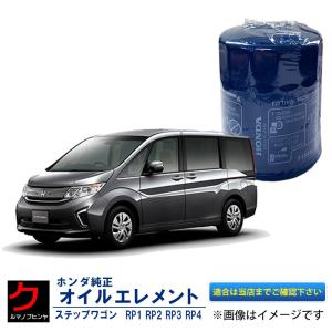 ホンダ ホンダ純正 オイルエレメント NBOX N-BOX Nボックス JF1 JF2