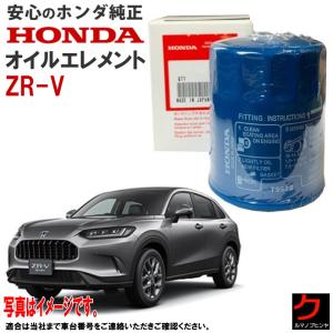 ホンダ ホンダ純正 ワイパーブレード セット ZRV ZR-V RZ3 RZ4