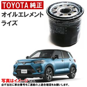 トヨタ（TOYOTA） トヨタ純正 オイルフィルター RAV4 AXAH52 AXAH54