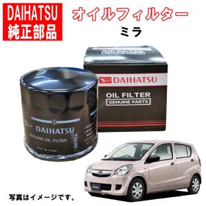 ダイハツミライース部品 ミラ（ダイハツ） DAIHATSU ダイハツ 純正 アクセサリー パーツ Mira e