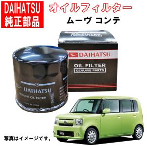 ダイハツ純正オイルフィルター 20個セット➕オイルフィルターレンチ66.5 ダイハツ純正オイルフィルター 20個セット➕オイルフィルター
