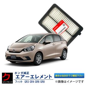 ホンダ（HONDA） ホンダ純正 エアーエレメント Nワゴン NWGN N-WGN JH3