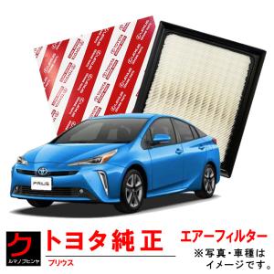 トヨタ（TOYOTA） トヨタ純正 エアーフィルター アクア NHP10 エア