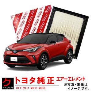 トヨタ（TOYOTA） トヨタ純正 エアーフィルター アクア NHP10 エア
