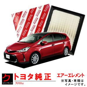 トヨタ（TOYOTA） トヨタ純正 エアーフィルター プリウス ZVW50 ZVW51
