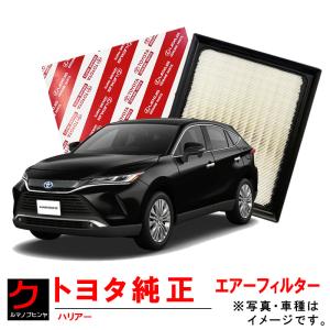 トヨタ（TOYOTA） トヨタ純正 エアーフィルター ハイラックス GUN125