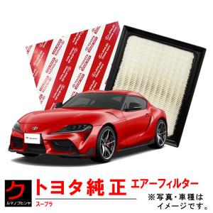 トヨタ（TOYOTA） トヨタ純正 エアーフィルター スープラ DB82 エア