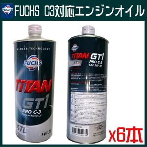 FUCHS フックス エンジンオイル TITAN GT1 PRO C3 5W-30 5W30 1L BENZ