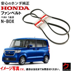 ホンダ（HONDA） ホンダ純正 ファンベルト エアコンベルト NBOX N-BOX