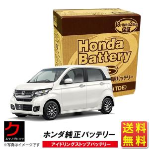 ホンダ（HONDA） N-WGN JH2 右フロントロアアーム G ターボパッケージ 