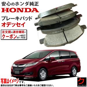 HONDA フィット用(GR1〜6 GS4〜7)純正リヤブレーキパッド　2個 フィット ホンダ純正 リア ブレーキパッド FIT GR1 GR2 GR3 GR4